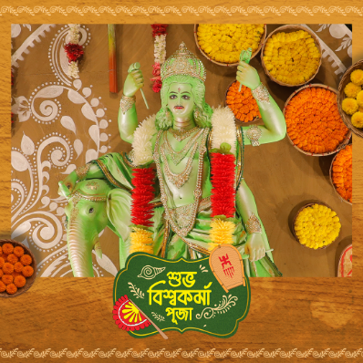 VISHWAKARMA PUJA 2025